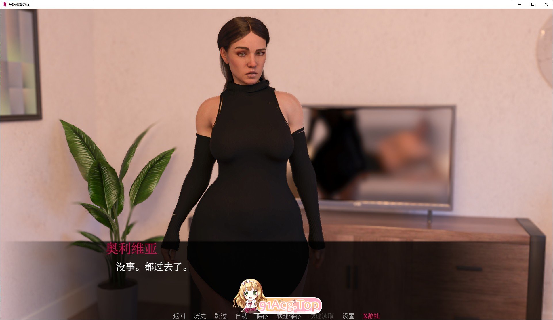 [欧美SLG/汉化]辣妈秘密Ch.3 AI汉化版[PC+安卓][FM/3.2G/百度]-第4张-游戏-次元小屋-ACG交流分享论坛
