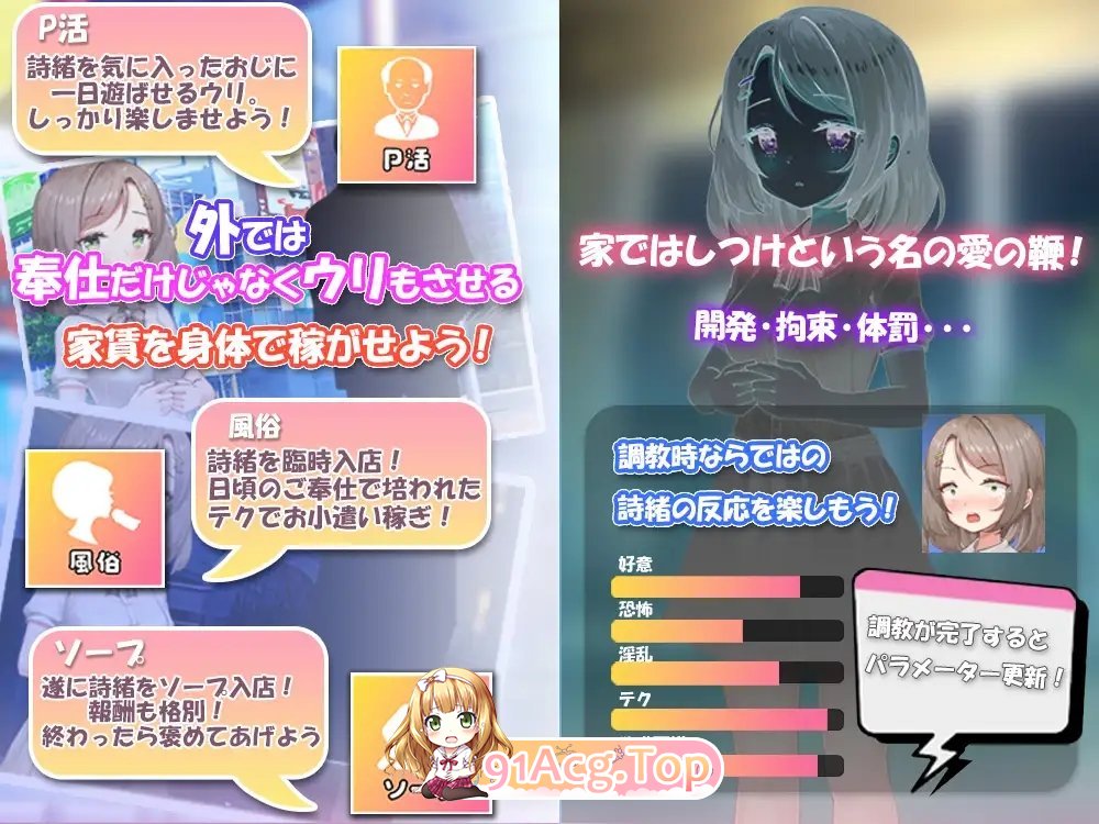 [互动SLG/汉化]将纯真少女调教成我喜欢的模样～挂载AI汉化版+存档[新汉化][FM/1.2G/百度]-第8张-游戏-哥特动漫王国