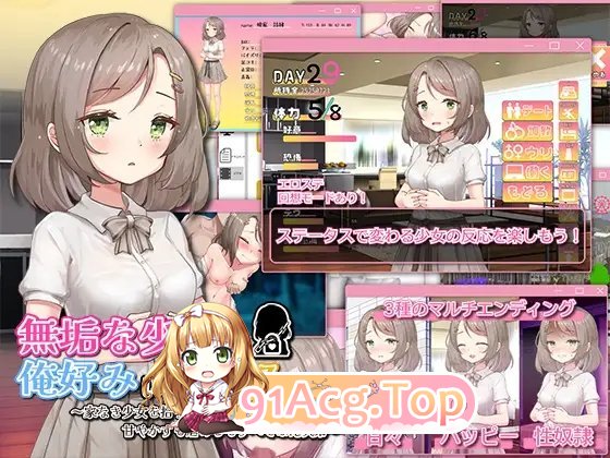 [互动SLG/汉化]将纯真少女调教成我喜欢的模样～挂载AI汉化版+存档[新汉化][FM/1.2G/百度]-第6张-游戏-哥特动漫王国