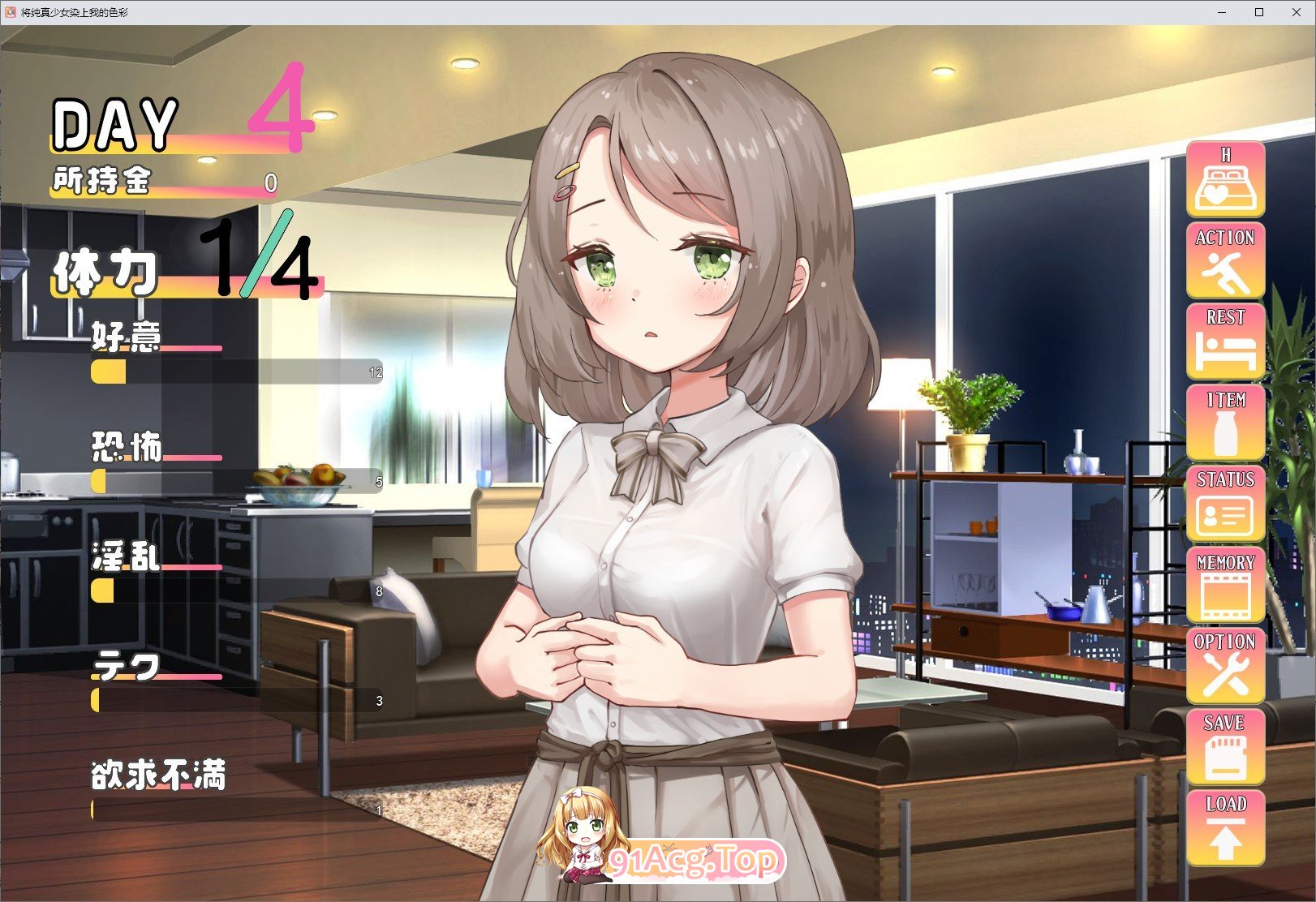 [互动SLG/汉化]将纯真少女调教成我喜欢的模样～挂载AI汉化版+存档[新汉化][FM/1.2G/百度]-第5张-游戏-哥特动漫王国