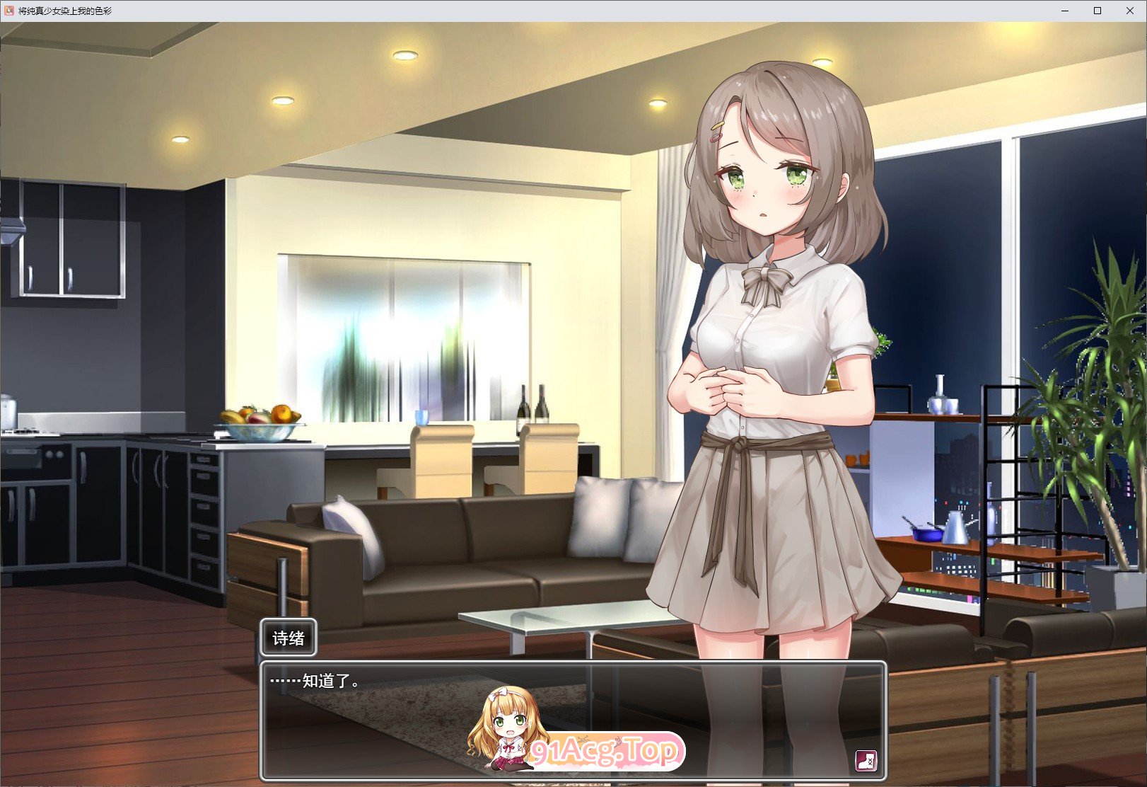 [互动SLG/汉化]将纯真少女调教成我喜欢的模样～挂载AI汉化版+存档[新汉化][FM/1.2G/百度]-第2张-游戏-哥特动漫王国