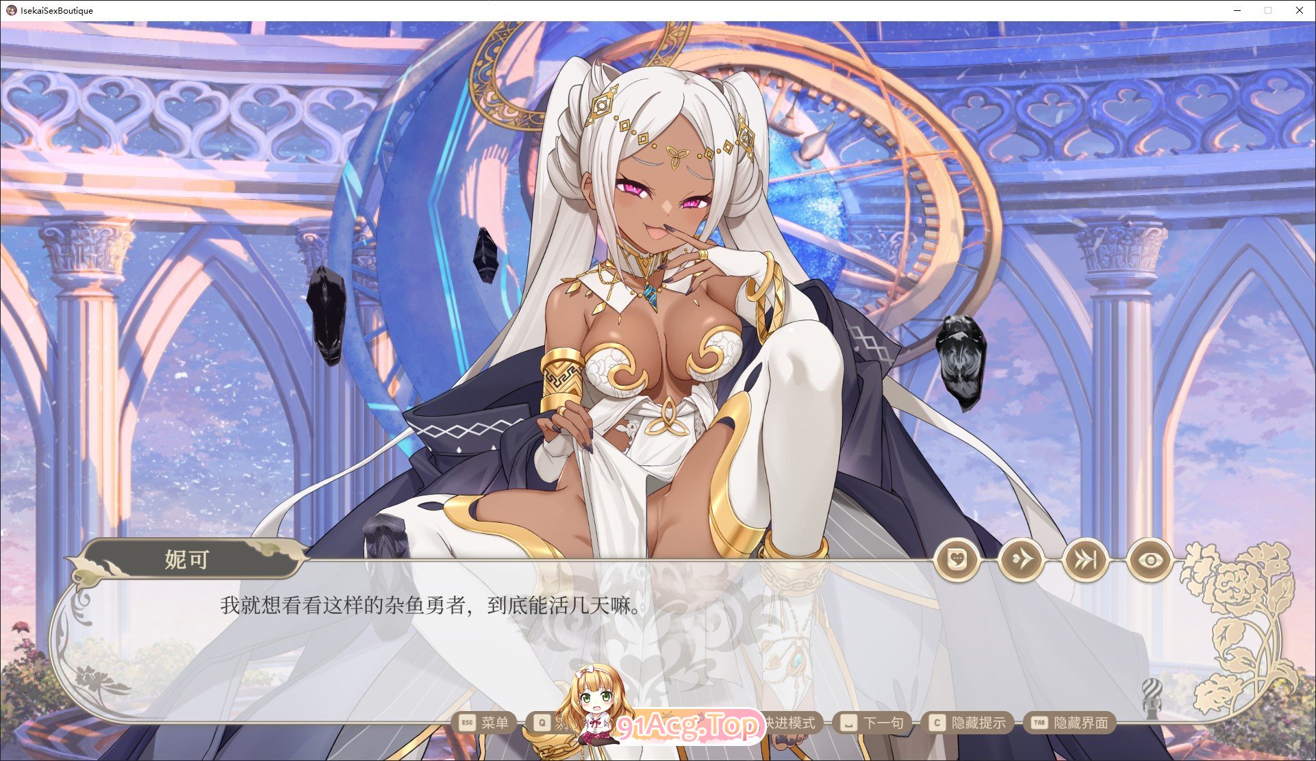 [经营互动SLG/中文/动态]异世界情趣用品店V1.2.2 官方中文步兵版[新作][FM/4.5G/百度]-第7张-游戏-哥特动漫王国