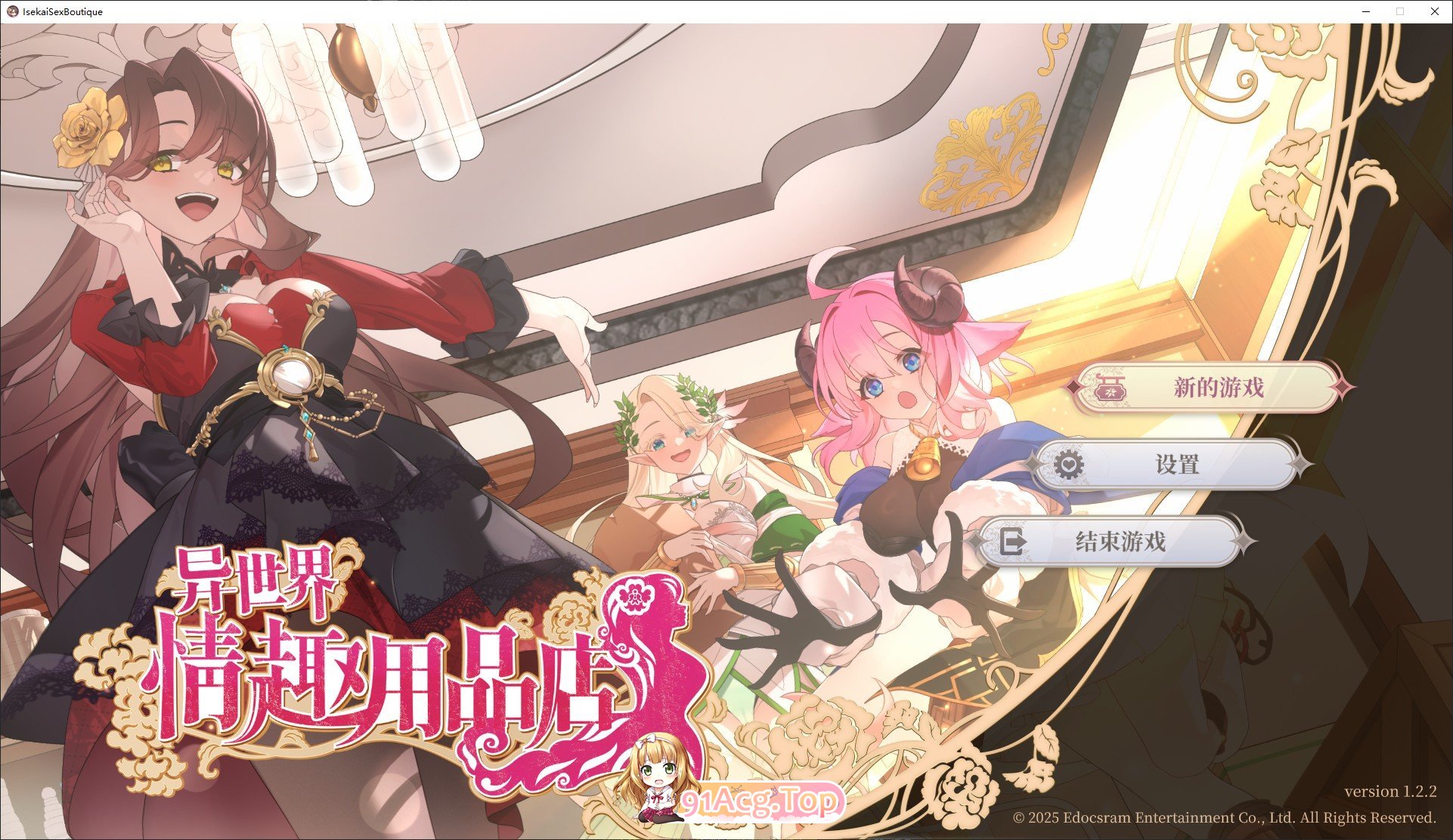 [经营互动SLG/中文/动态]异世界情趣用品店V1.2.2 官方中文步兵版[新作][FM/4.5G/百度]-第1张-游戏-哥特动漫王国