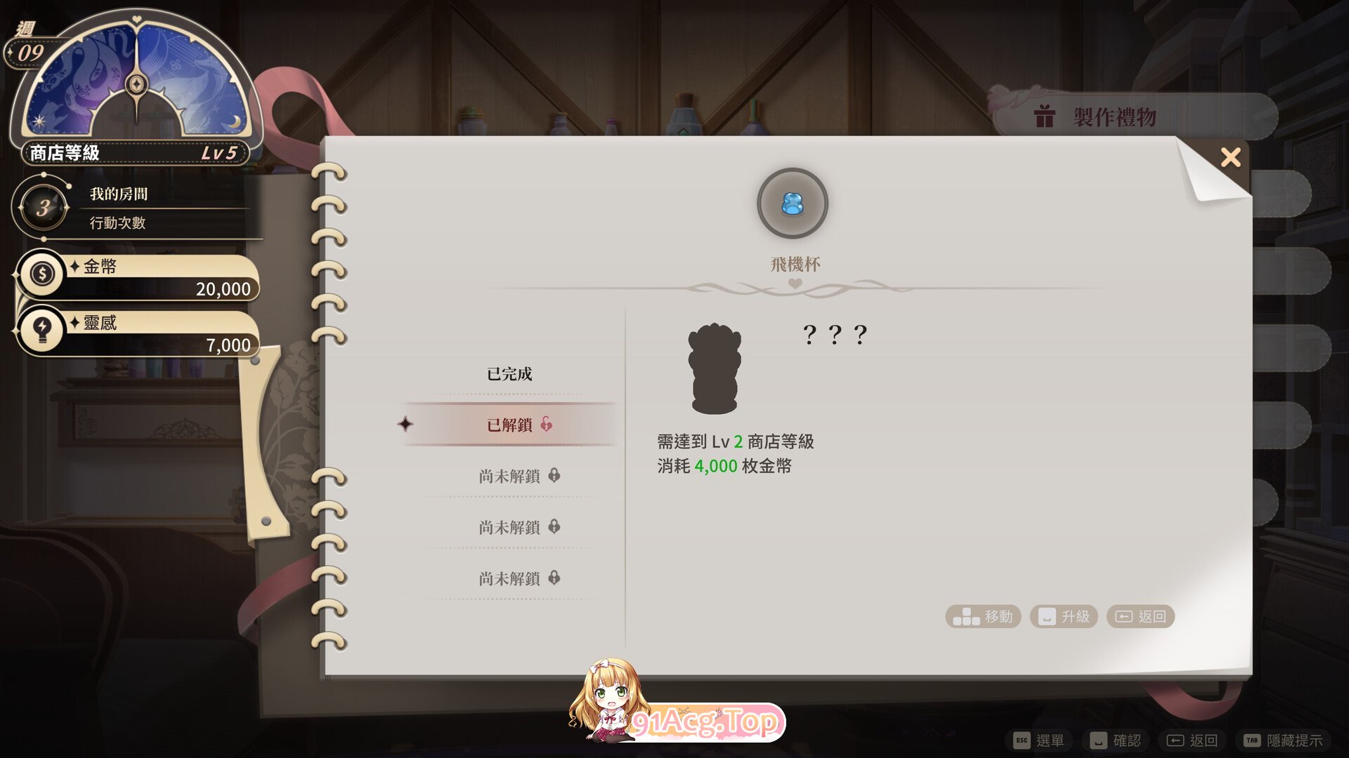 [经营互动SLG/中文/动态]异世界情趣用品店V1.2.2 官方中文步兵版[新作][FM/4.5G/百度]-第14张-游戏-哥特动漫王国