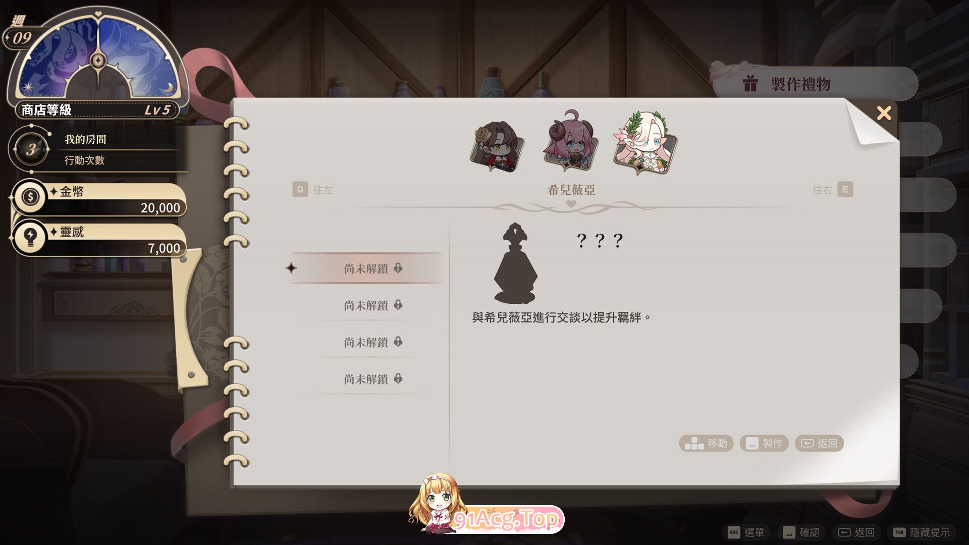 [经营互动SLG/中文/动态]异世界情趣用品店V1.2.2 官方中文步兵版[新作][FM/4.5G/百度]-第15张-游戏-哥特动漫王国