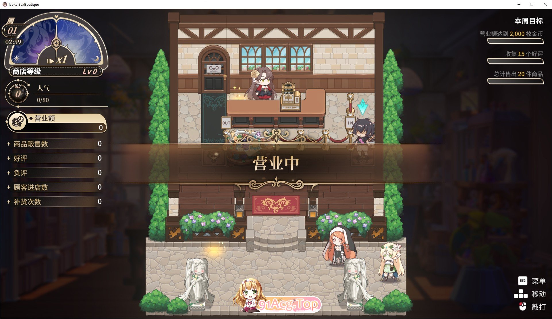 [经营互动SLG/中文/动态]异世界情趣用品店V1.2.2 官方中文步兵版[新作][FM/4.5G/百度]-第9张-游戏-哥特动漫王国