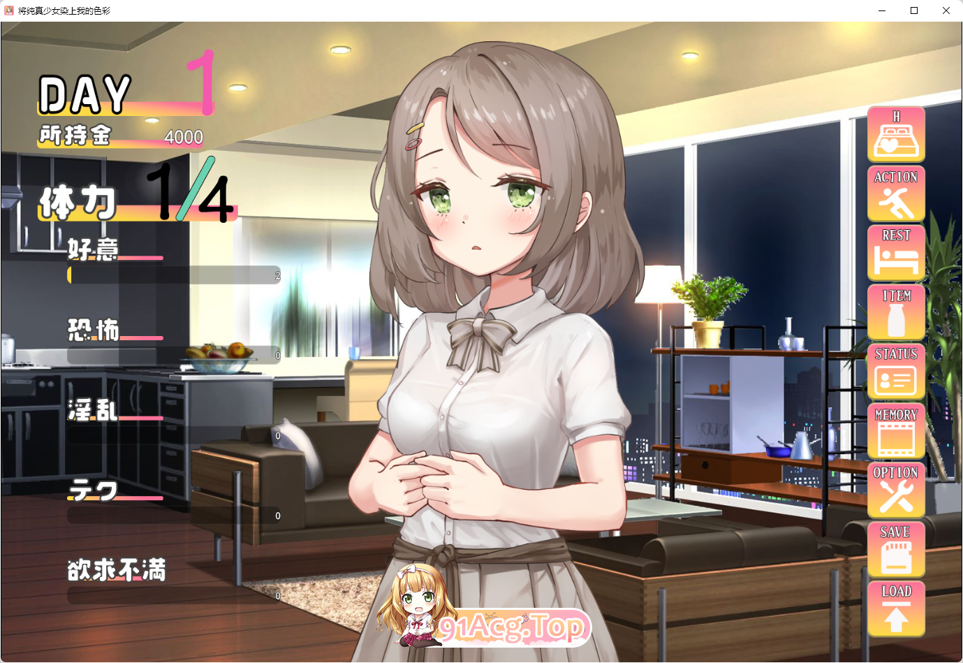 [互动SLG/汉化]将纯真少女调教成我喜欢的模样～收留无家可归的少女并进行情色开发！宠爱还是欺凌全凭我的喜好～挂载AI汉化版 [新作] [FM/1.2G/百度]-第3张-游戏-哥特动漫王国