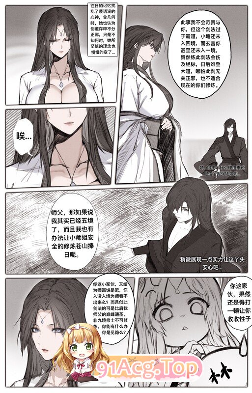 [2D]金瓶梅合集+白衣剑仙+极品家丁 不入虎穴焉得虎子+白骨夫人01-06+采药救妻 蛇妖[746P/787MB/FM/百度]-第1张-漫画-次元小屋-ACG交流分享论坛