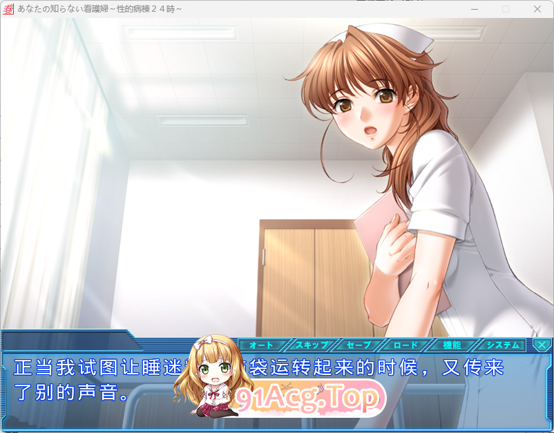 [经典ADV/汉化/动态]你所不知道的护士 ～性爱病栋24小时～ AI汉化版+CG存档 [FM/2G/百度]-第3张-游戏-次元小屋-ACG交流分享论坛