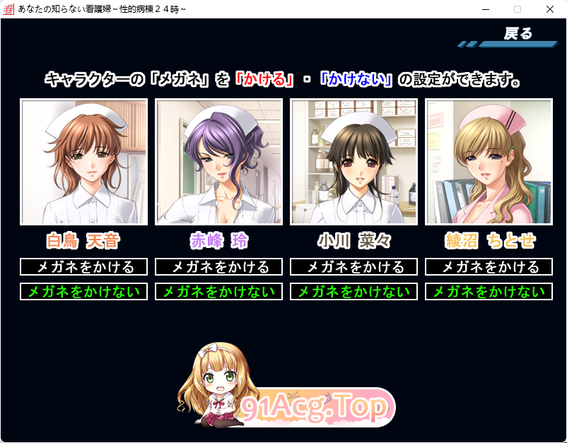 [经典ADV/汉化/动态]你所不知道的护士 ～性爱病栋24小时～ AI汉化版+CG存档 [FM/2G/百度]-第2张-游戏-次元小屋-ACG交流分享论坛