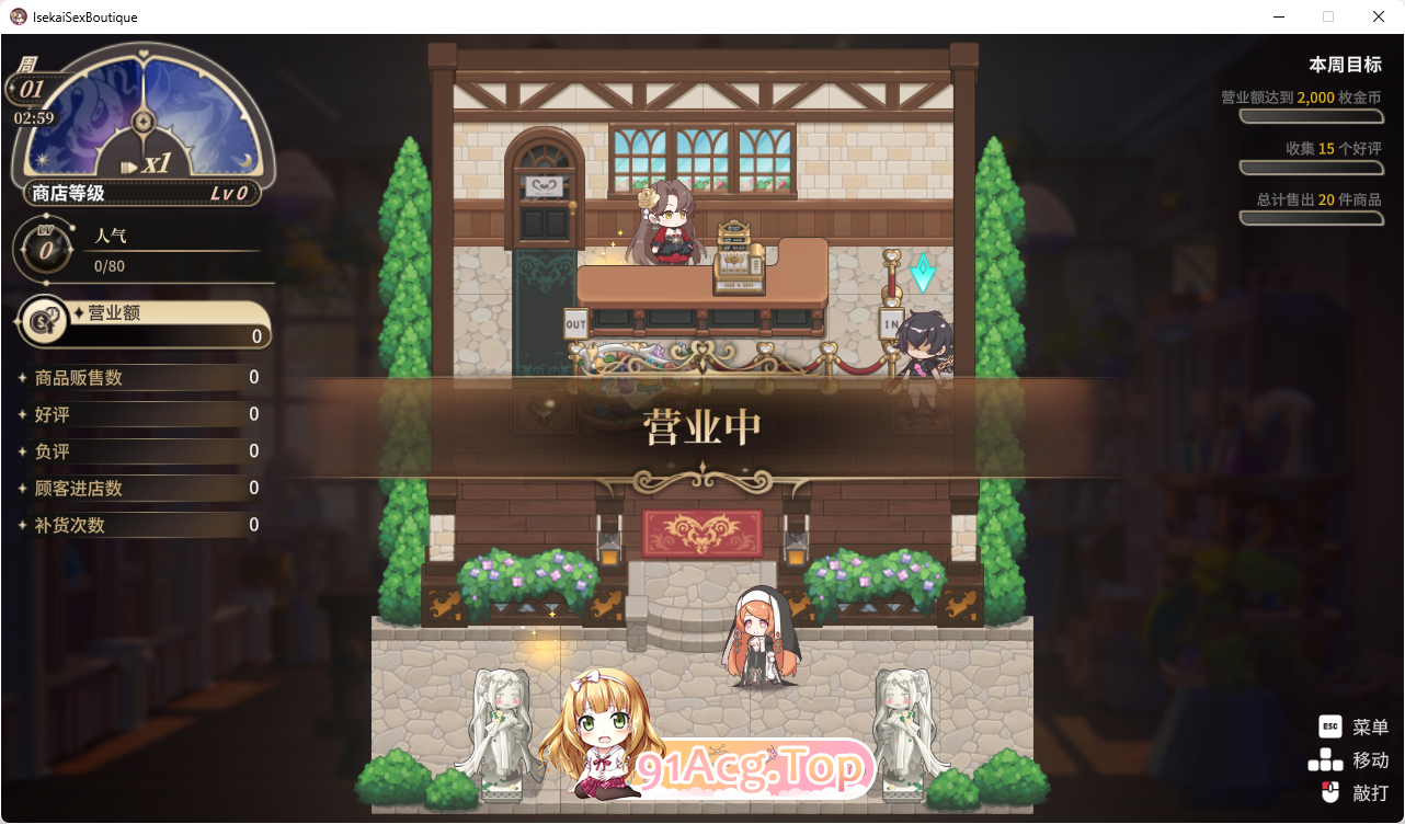 [经营互动SLG/中文/动态]异世界情趣用品店V1.2.2 官方中文步兵版[新作][FM/4.5G/百度]-第8张-游戏-哥特动漫王国