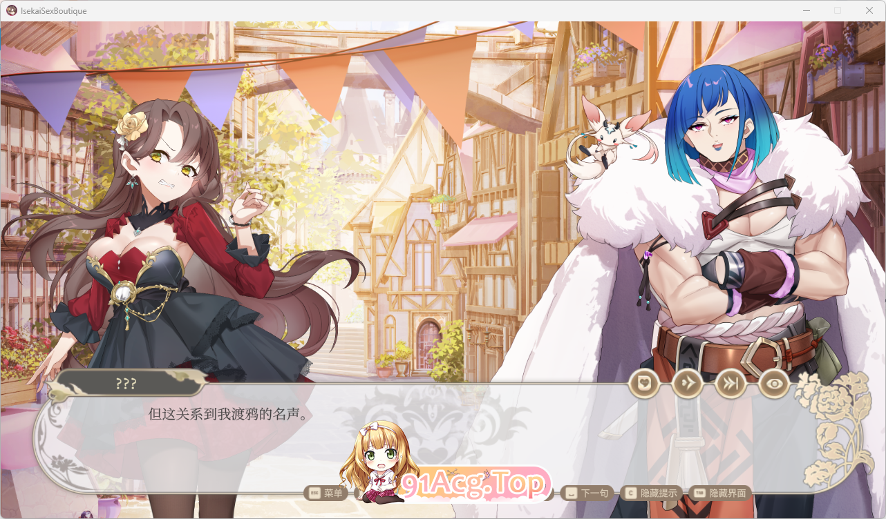 [经营互动SLG/中文/动态]异世界情趣用品店V1.2.2 官方中文步兵版[新作][FM/4.5G/百度]-第7张-游戏-哥特动漫王国