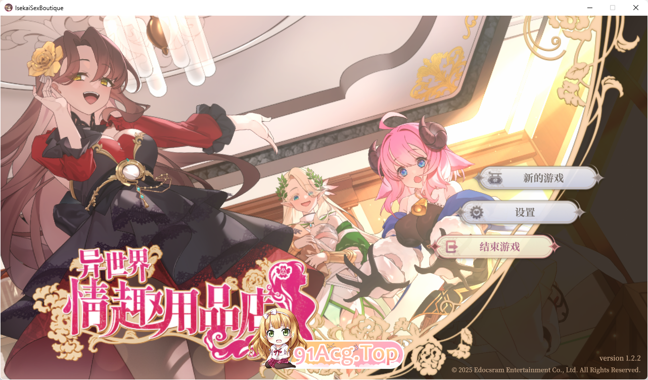 [经营互动SLG/中文/动态]异世界情趣用品店V1.2.2 官方中文步兵版[新作][FM/4.5G/百度]-第1张-游戏-哥特动漫王国