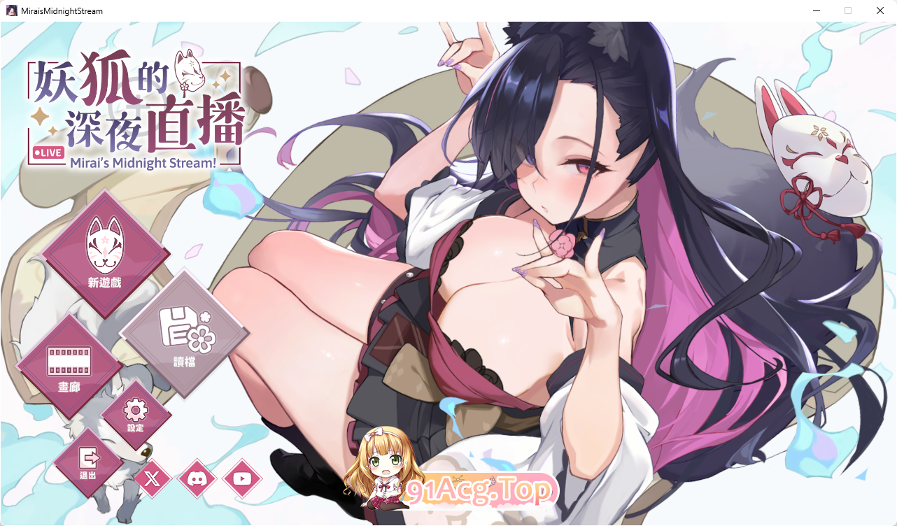 [精品SLG/中文/动态/CV]妖狐的深夜直播V20250625  官方中文正式版版+DLC [更新] [FM/12.1G/百度]-第1张-游戏-次元小屋-ACG交流分享论坛