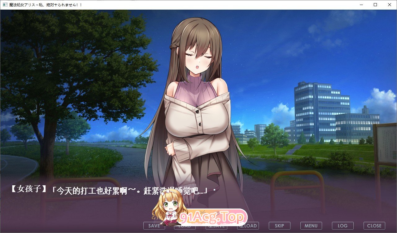 [ADV/汉化]魔法处女爱丽丝～我绝对不能被侵犯!!～挂载AI汉化版[新汉化][FM/1.1G/百度]-第2张-游戏-次元小屋-ACG交流分享论坛