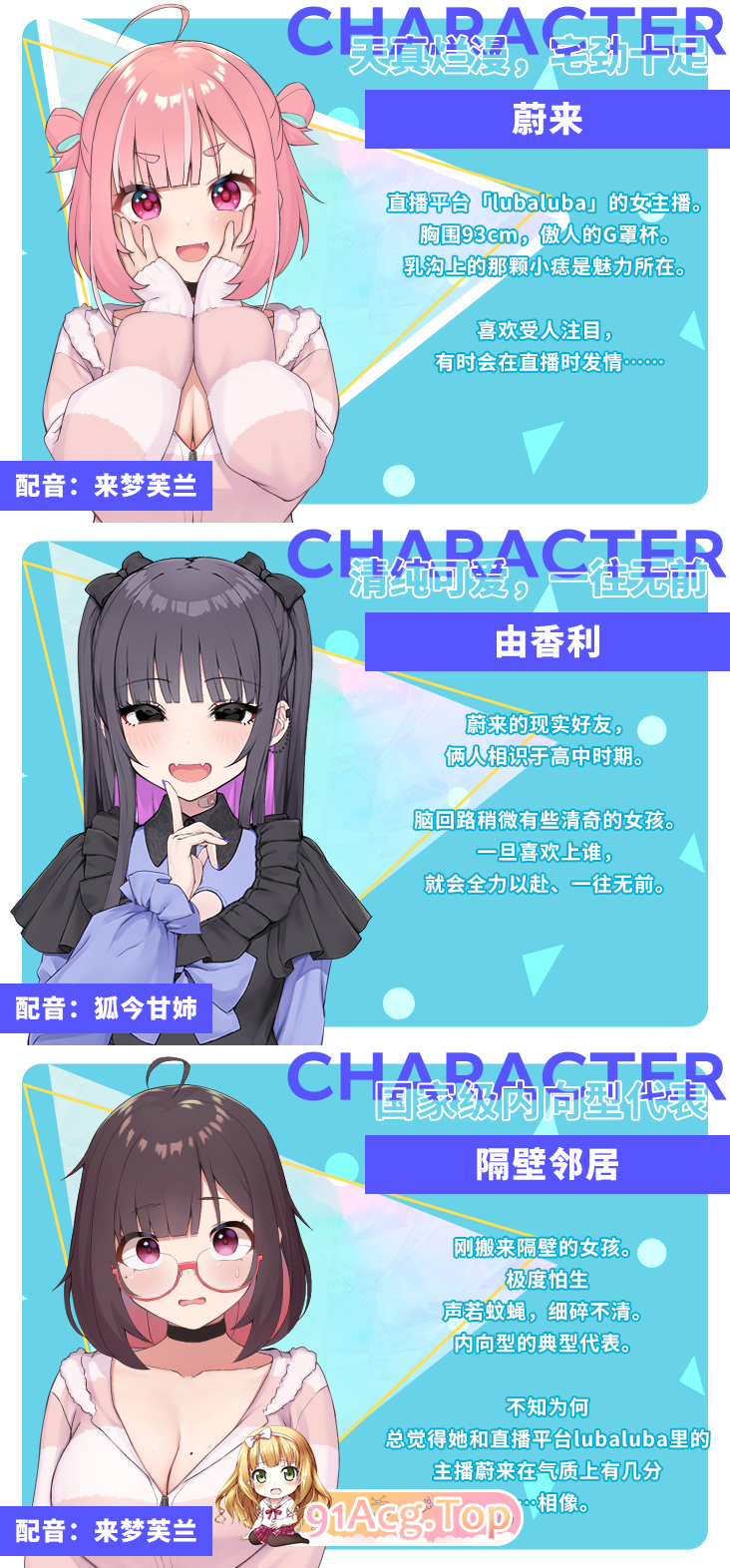 [精品SLG/中文]傻乎乎主播蔚来！STEAM官方中文版[新作][FM/1.7G/百度]-第4张-游戏-次元小屋-ACG交流分享论坛