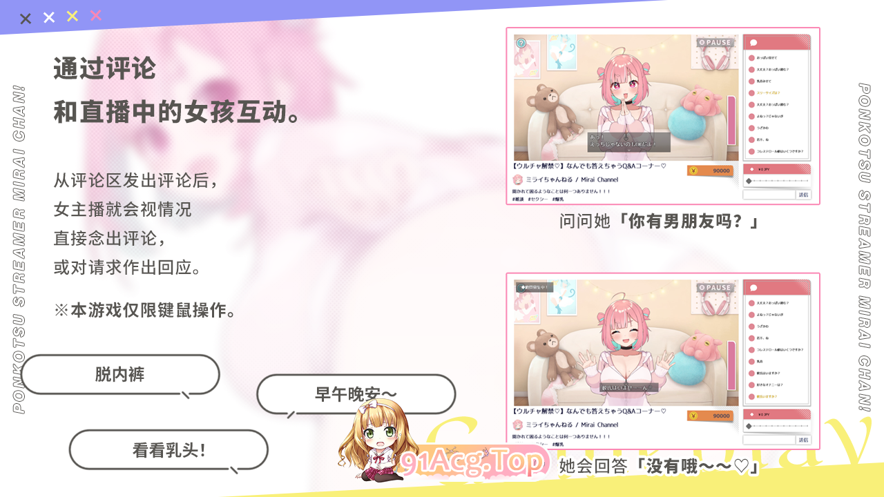 [精品SLG/中文]傻乎乎主播蔚来！STEAM官方中文版[新作][FM/1.7G/百度]-第2张-游戏-次元小屋-ACG交流分享论坛
