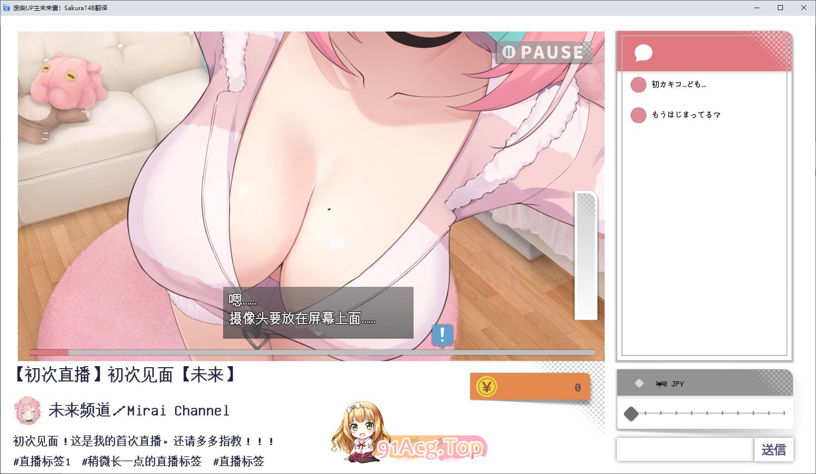 [精品SLG/中文]傻乎乎主播蔚来！STEAM官方中文版[新作][FM/1.7G/百度]-第7张-游戏-次元小屋-ACG交流分享论坛