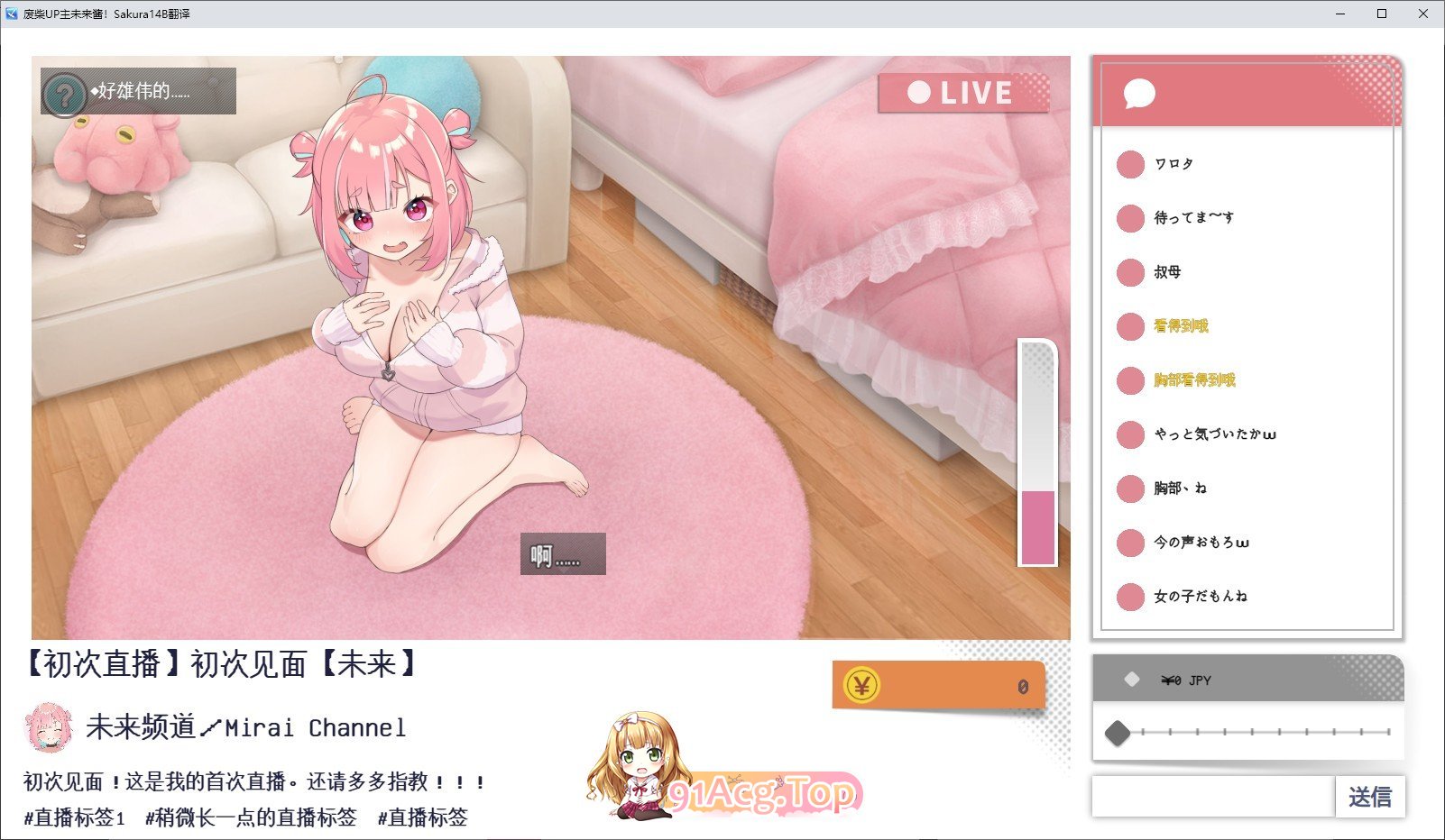 [精品SLG/中文]傻乎乎主播蔚来！STEAM官方中文版[新作][FM/1.7G/百度]-第8张-游戏-次元小屋-ACG交流分享论坛