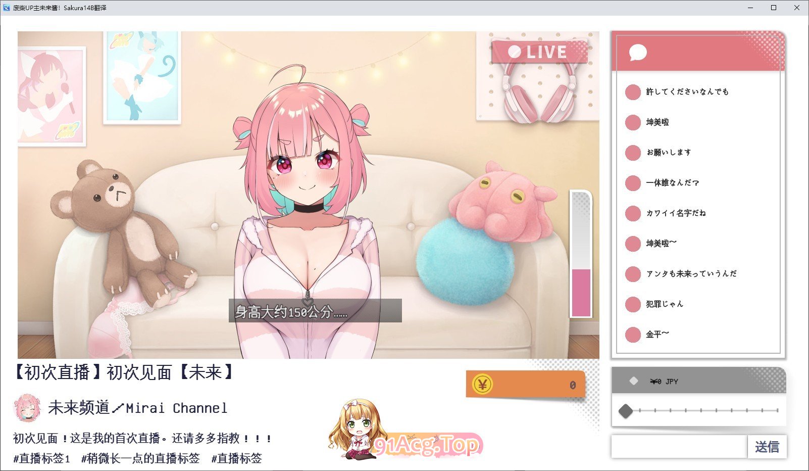 [精品SLG/中文]傻乎乎主播蔚来！STEAM官方中文版[新作][FM/1.7G/百度]-第9张-游戏-次元小屋-ACG交流分享论坛