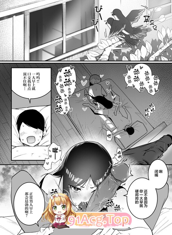 [日漫][Boole] グラマー不良女子にいじめられたが同居することにした 1-2 [62P/191M/FM/百度]-第3张-漫画-次元小屋-ACG交流分享论坛
