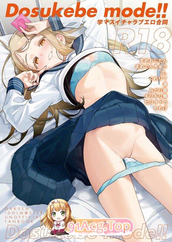 [日漫][おじたん屋さん (まめおじたん)] 35本汉化合集 [1804P/3.18G/FM/百度]-第22张-漫画-哥特动漫王国
