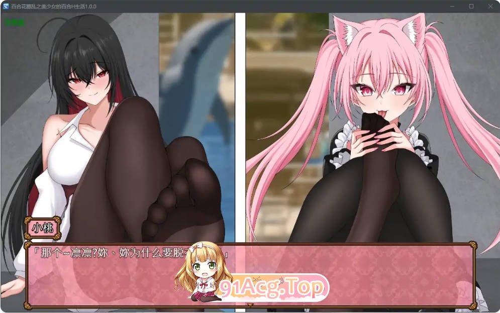 [日系RPG/汉化/女同]百合花撩乱之美少女的百合H生活1.0.0 AI汉化版[1G]-第3张-游戏-次元小屋-ACG交流分享论坛