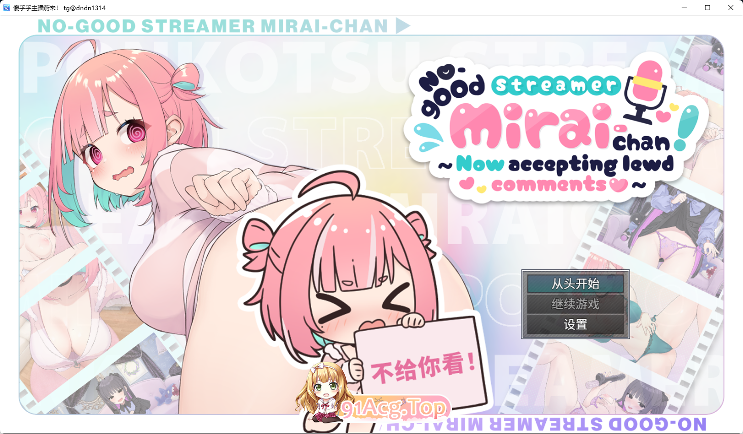 [精品SLG/中文/ASMR]傻乎乎主播蔚来！STEAM官方中文版[新作][FM/1.7G/百度]-第1张-游戏-卡趣资源网