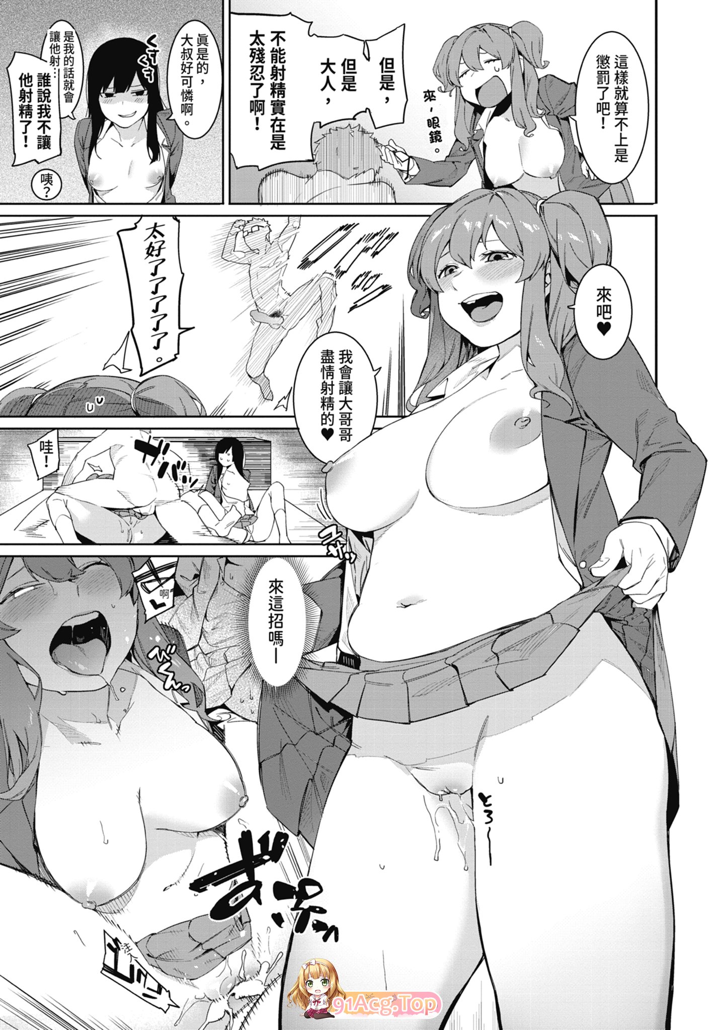 [日漫][メネア・ザ・ドッグ] 瑞葉におしおき！[210M/277MB/FM/百度]-第5张-漫画-哥特动漫王国