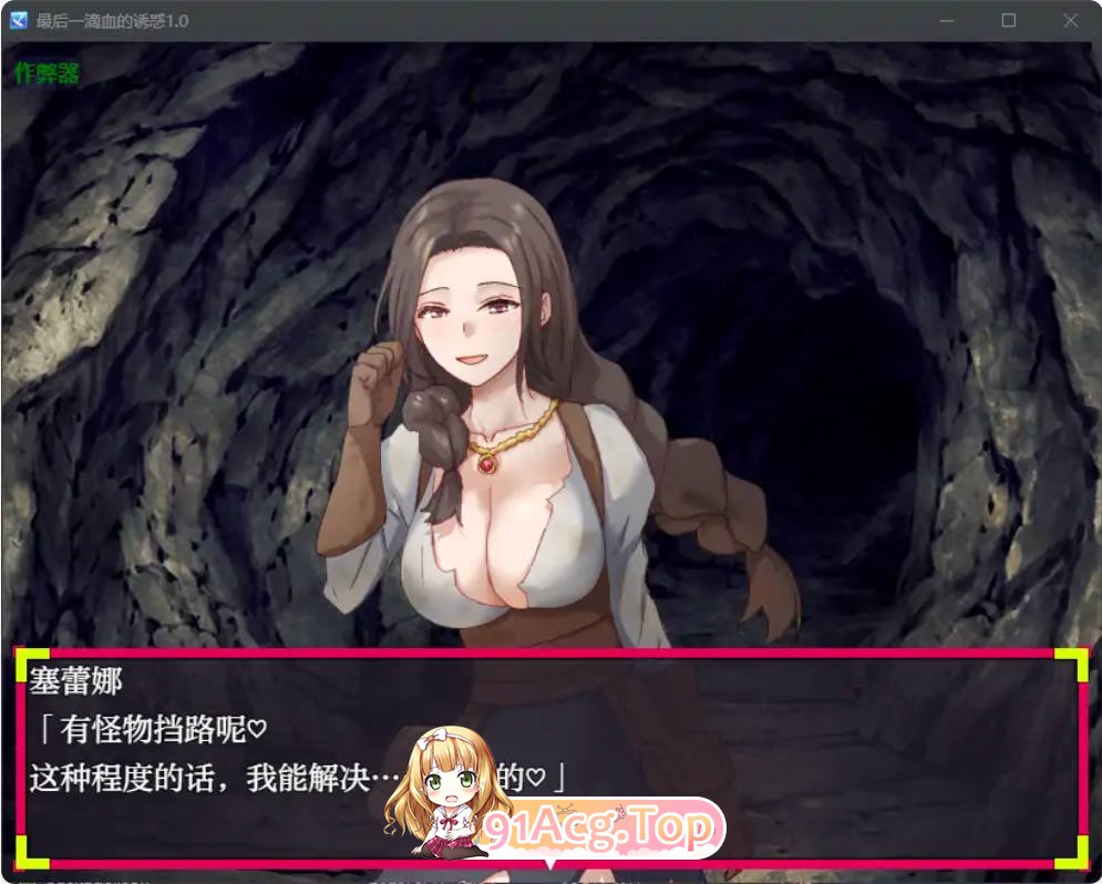 [日系RPG/汉化]最后一滴血的诱惑1.0 AI汉化版[400M]-第4张-游戏-哥特动漫王国
