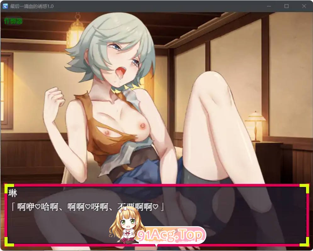 [日系RPG/汉化]最后一滴血的诱惑1.0 AI汉化版[400M]-第6张-游戏-哥特动漫王国