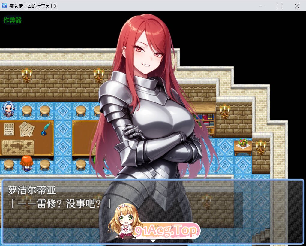 [日系RPG/汉化/巨乳]痴女骑士团的行李员1.0 AI汉化版PC+安卓[700M]-第3张-游戏-哥特动漫王国
