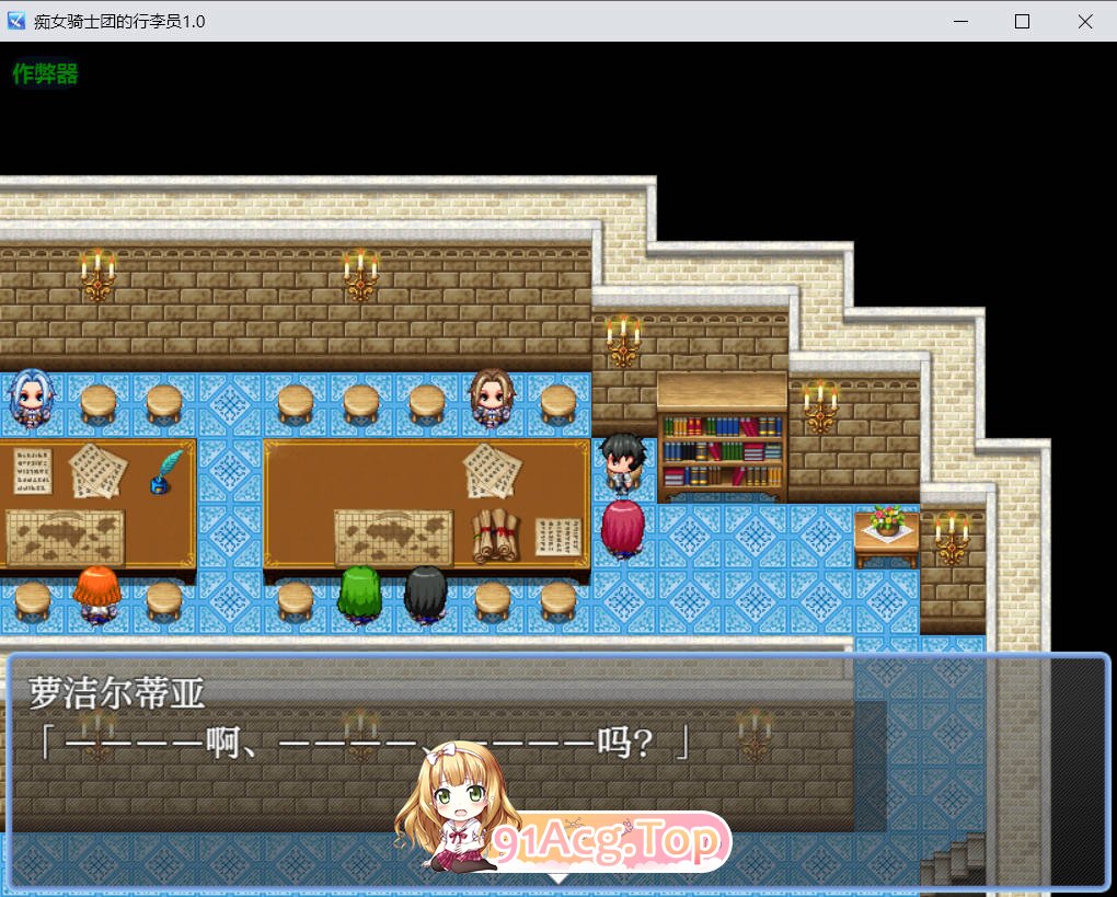 [日系RPG/汉化/巨乳]痴女骑士团的行李员1.0 AI汉化版PC+安卓[700M]-第2张-游戏-哥特动漫王国