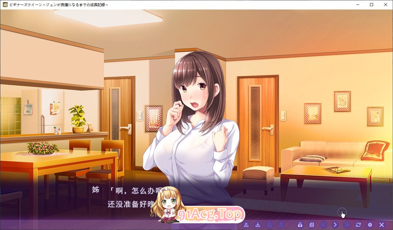 [ADV/汉化] 新手女王 ～直至纯成为贤淑小姐的成长记录～ AI汉化版+全CG存档 [FM/百度/微云][800M]-第2张-游戏-次元小屋-ACG交流分享论坛