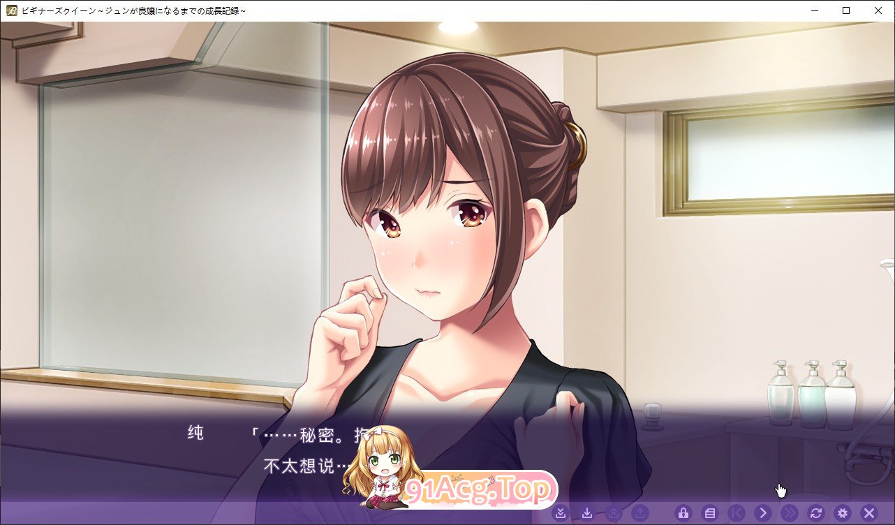 [ADV/汉化] 新手女王 ～直至纯成为贤淑小姐的成长记录～ AI汉化版+全CG存档 [FM/百度/微云][800M]-第4张-游戏-次元小屋-ACG交流分享论坛