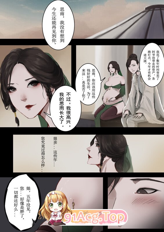 [2D][溺毙の奶奶] 萱梦录 砂中莲 引雀谣 [109P/97MB/FM/百度]-第3张-漫画-次元小屋-ACG交流分享论坛