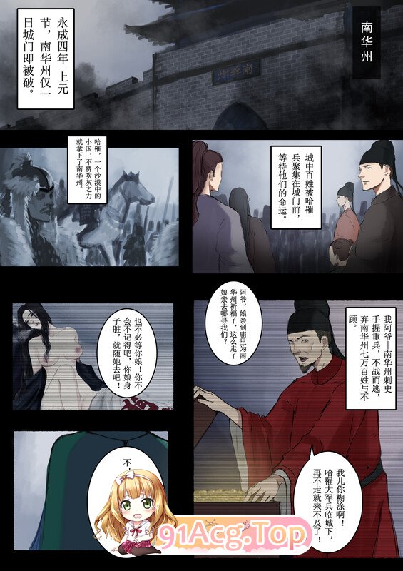 [2D][溺毙の奶奶] 萱梦录 砂中莲 引雀谣 [109P/97MB/FM/百度]-第1张-漫画-次元小屋-ACG交流分享论坛