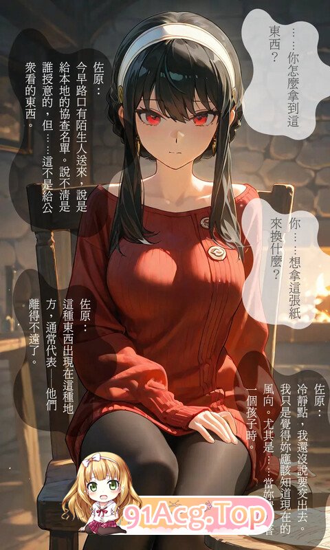 [AI][ntrzelda] 落日之宿 约尔  [117P/59MB/FM/百度]-第4张-漫画-次元小屋-ACG交流分享论坛