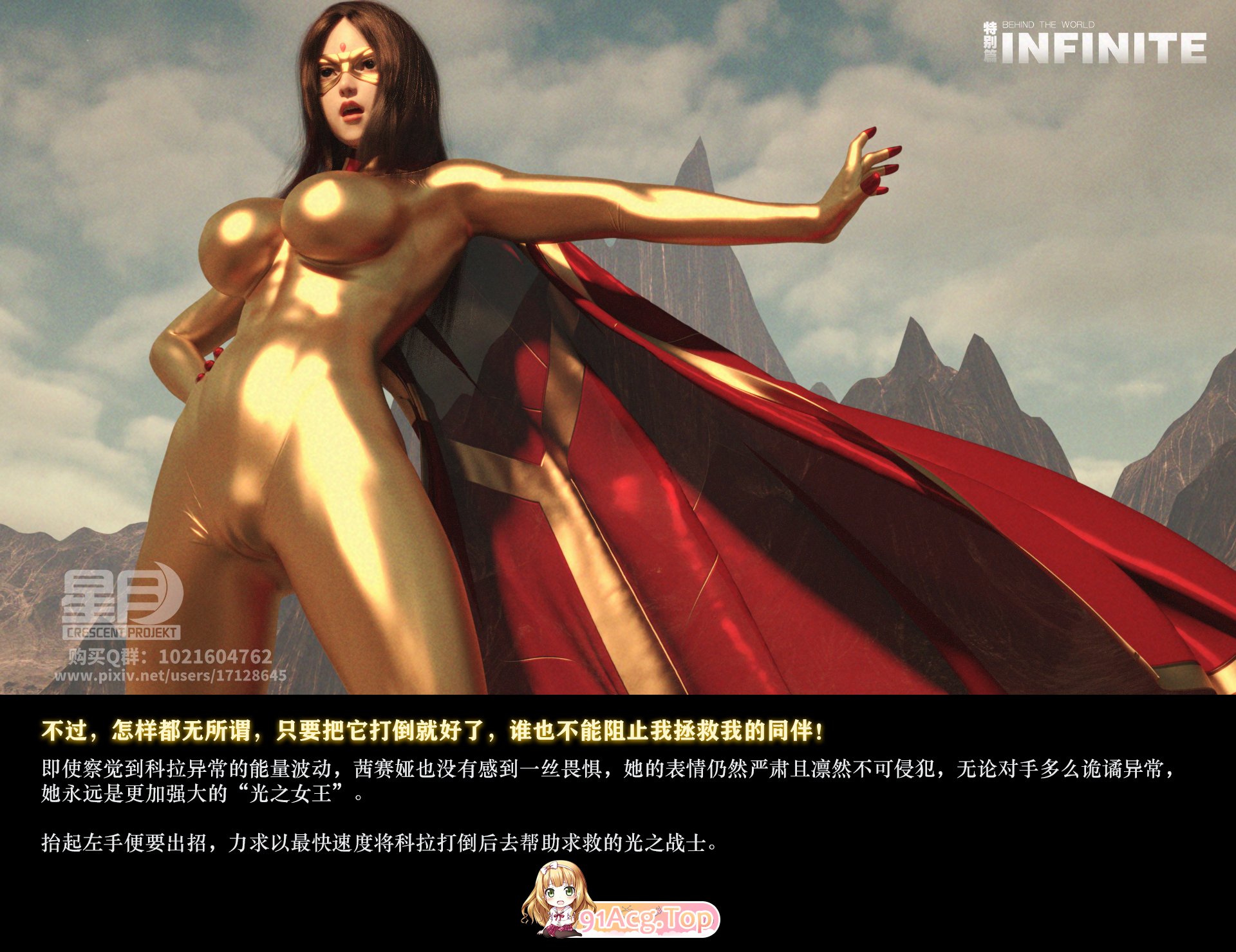 [3D][茜赛娅]阵线崩溃 1-3+海的女儿 馥莉梅尔 [876P/1.96G/FM/百度]-第3张-漫画-次元小屋-ACG交流分享论坛