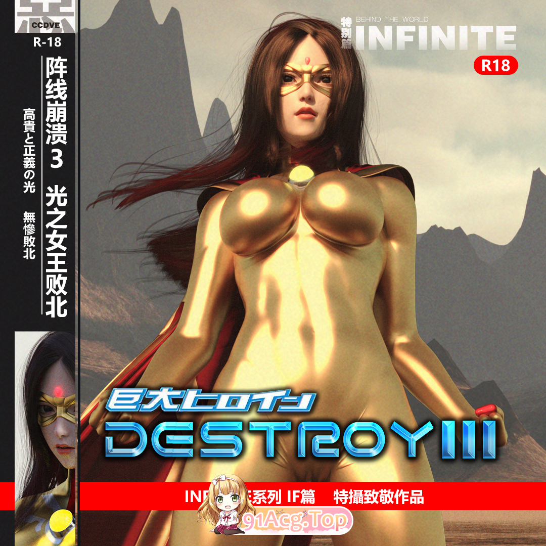 [3D][茜赛娅]阵线崩溃 1-3+海的女儿 馥莉梅尔 [876P/1.96G/FM/百度]-第1张-漫画-次元小屋-ACG交流分享论坛