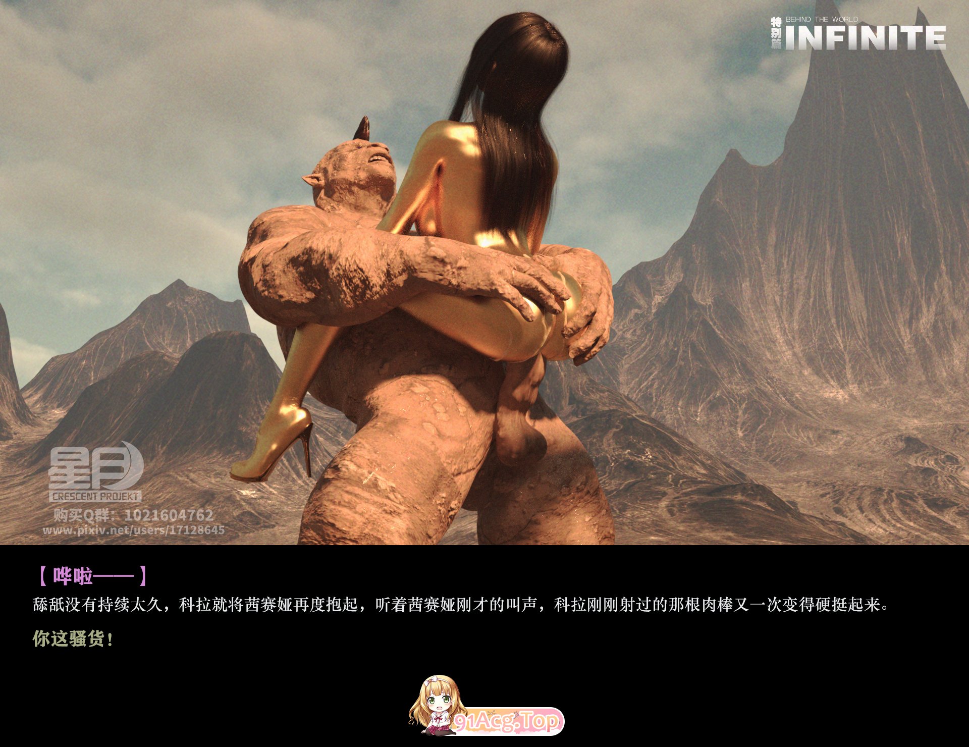 [3D][茜赛娅]阵线崩溃 1-3+海的女儿 馥莉梅尔 [876P/1.96G/FM/百度]-第4张-漫画-次元小屋-ACG交流分享论坛
