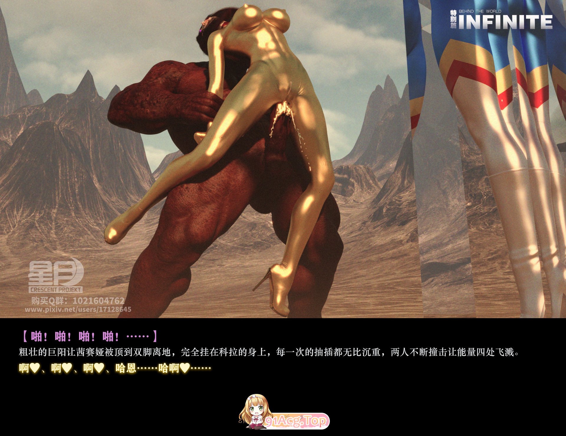 [3D][茜赛娅]阵线崩溃 1-3+海的女儿 馥莉梅尔 [876P/1.96G/FM/百度]-第5张-漫画-次元小屋-ACG交流分享论坛