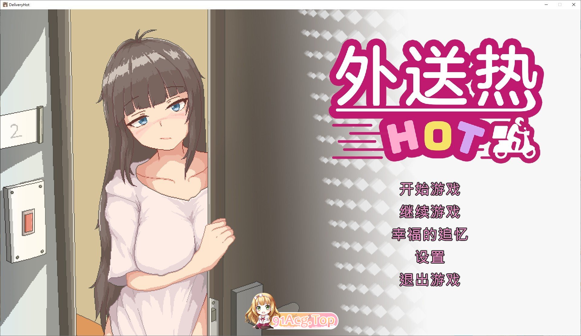 [像素SLG/中文/动态]外送热V20250626 官方中文正式版+存档[大更新/内容追加][FM/3.7G/百度]-第1张-游戏-次元小屋-ACG交流分享论坛