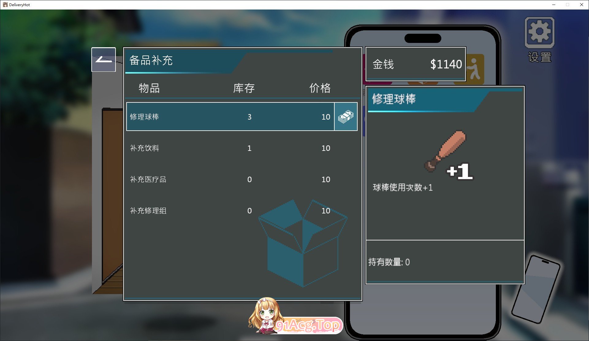 [像素SLG/中文/动态]外送热V20250626 官方中文正式版+存档[大更新/内容追加][FM/3.7G/百度]-第13张-游戏-次元小屋-ACG交流分享论坛