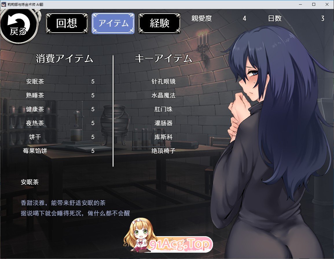 [互动SLG/汉化]莉莉娜与炼金术师 挂载AI汉化版+存档[新汉化][FM/2.1G/百度]-第6张-游戏-次元小屋-ACG交流分享论坛