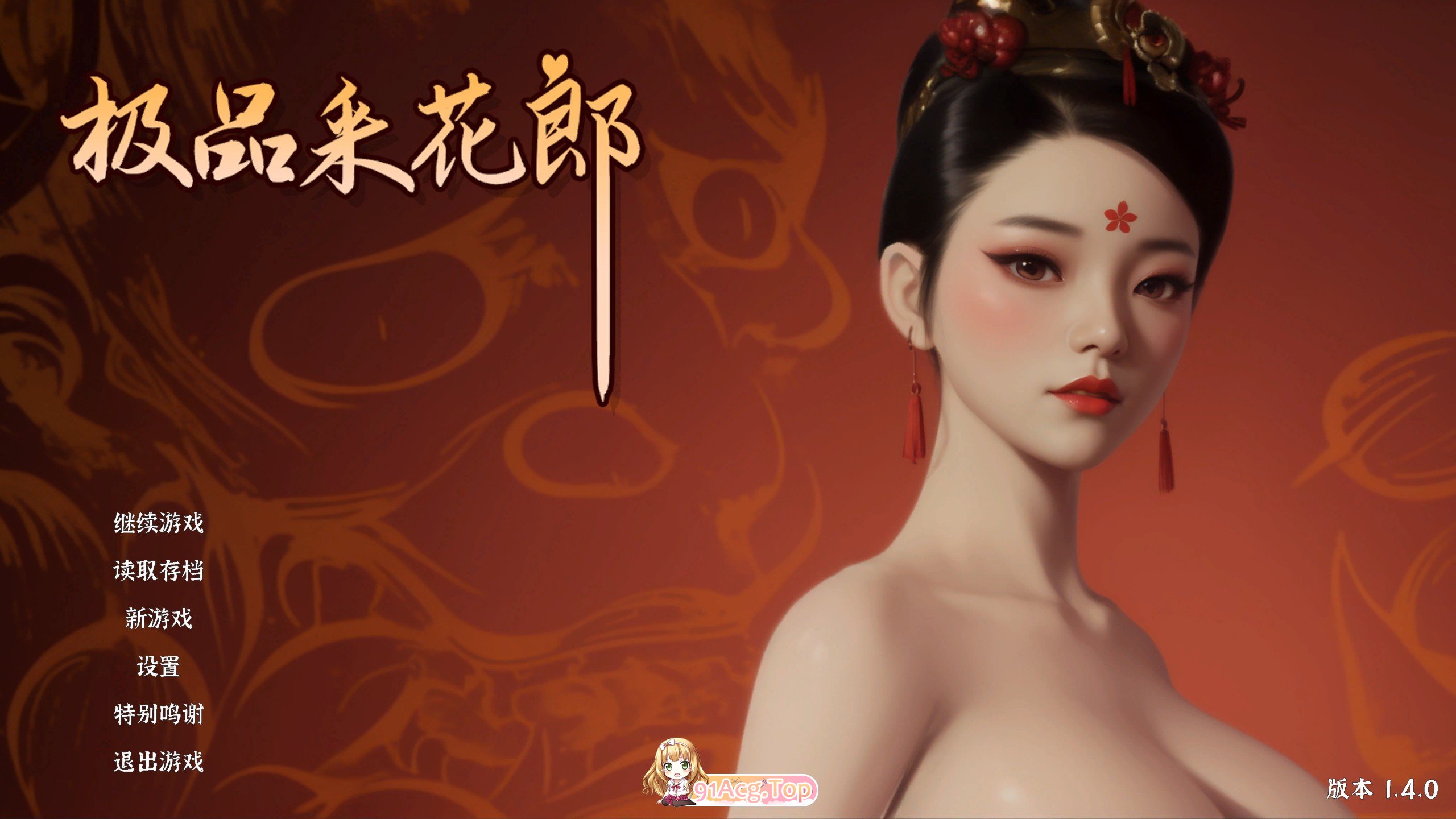 [3D互动SLG/中文/动态]极品采花郎V1.4.0 官方中文步兵版+存档[大更新/追加新内容][FM/9.1G/百度]-第1张-游戏-次元小屋-ACG交流分享论坛