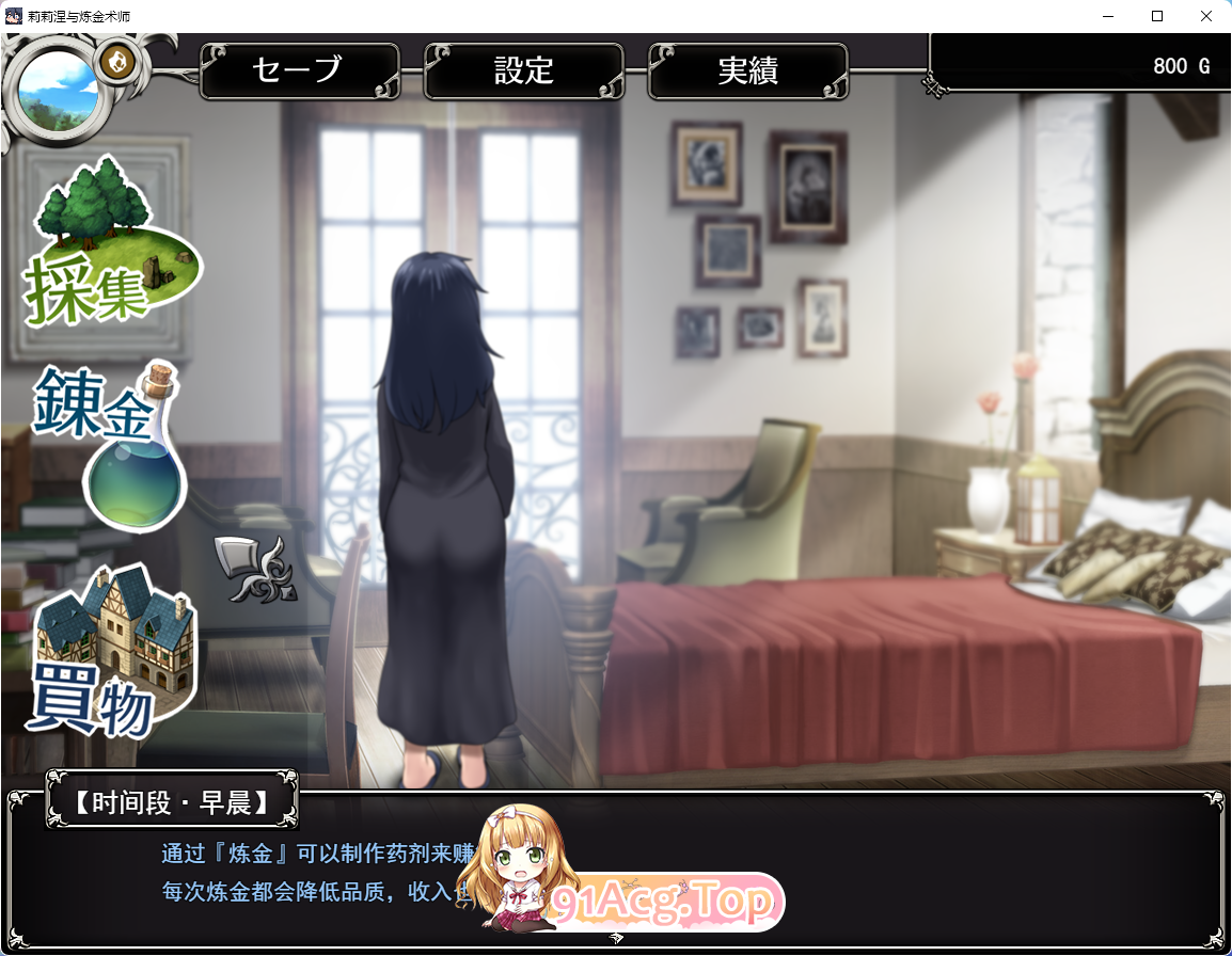 [互动SLG/汉化]莉莉涅与炼金术师 挂载AI汉化版[新汉化][FM/2.1G/百度]-第5张-游戏-哥特动漫王国