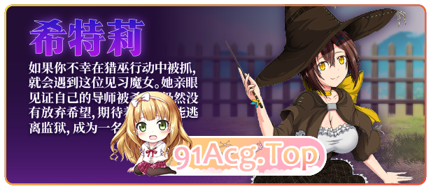 [超大作RPG/全动态/CV][ONEONE1]黯蚀之魔女 Ver1.02 官方中文步兵正式版+自带回想解放 [更新][FM/5.7G/百度]-第8张-游戏-卡趣资源网