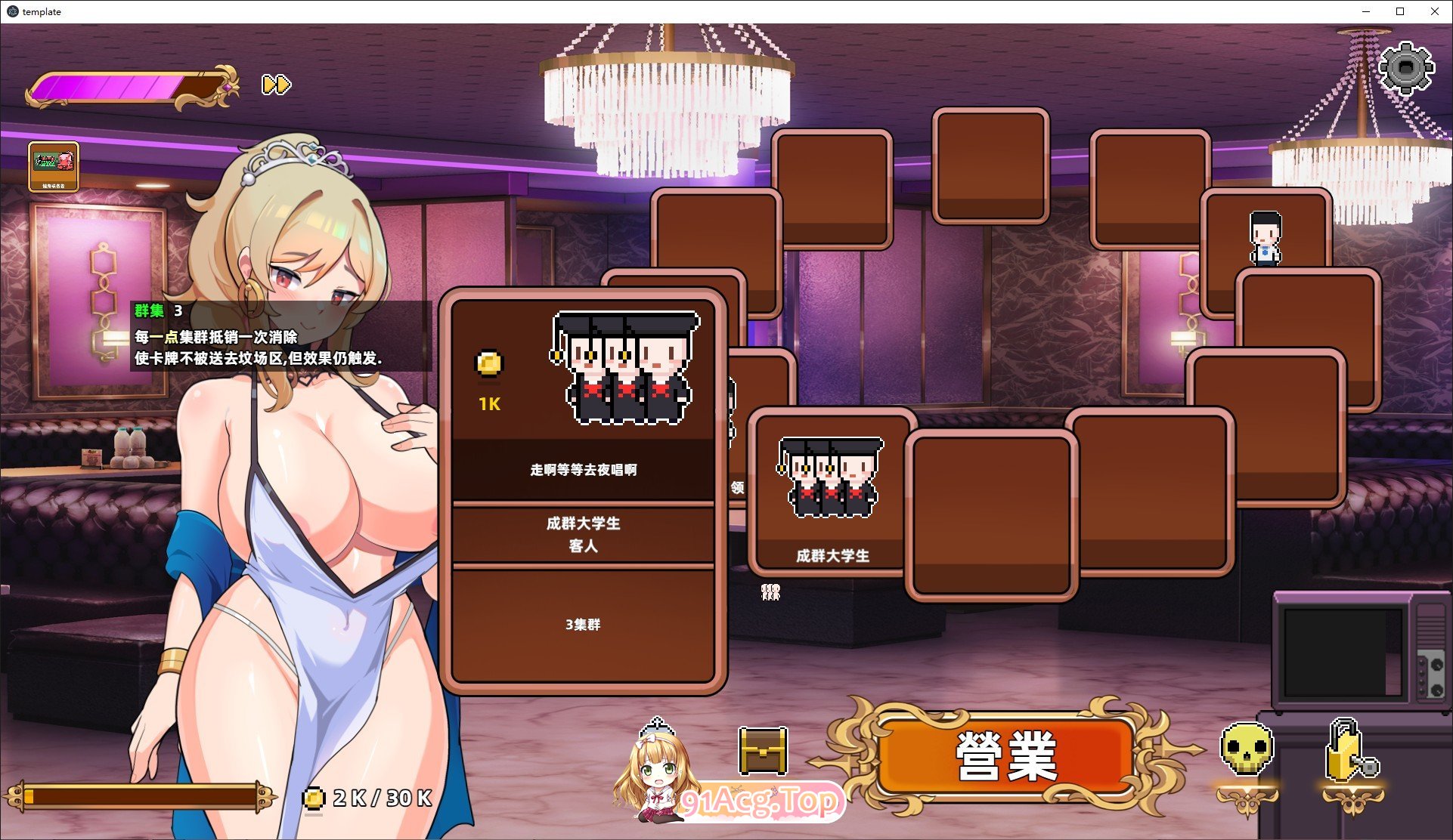 [SLG/中文/动态]双面夜孃 官方中文DEMO步兵版[新作][FM/790M//百度]-第6张-游戏-次元小屋-ACG交流分享论坛