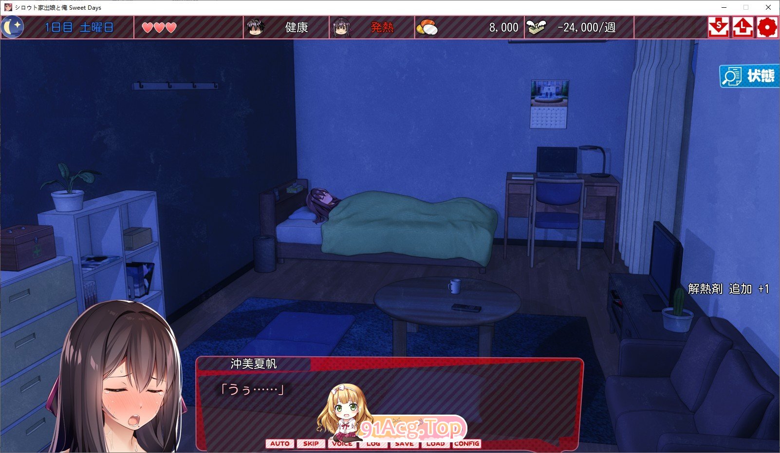 [热门SLG/动态]离家出走的女儿和我 Sweet Days 正式版[新作][FM/2.4G/百度]-第2张-游戏-次元小屋-ACG交流分享论坛
